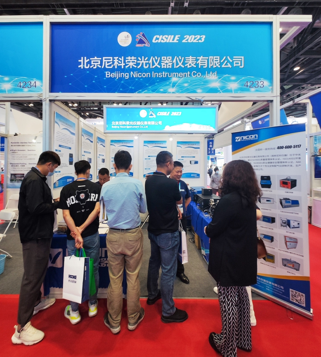 至诚至信 XPJ仪器与您相约CISILE2023